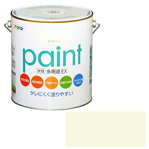 アサヒペン 水性多用途EX 3L アイボリー 防錆・防カビ剤配合でサビ・カビ防止
