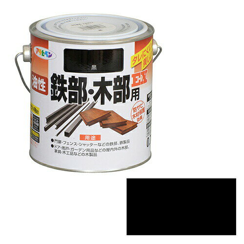 アサヒペン 油性鉄部・木部用EX 0.7L クロ サビの発生を防ぐ