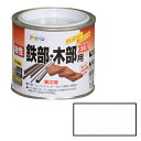 アサヒペン 油性鉄部・木部用EX 1/5L シロ サビの発生を防ぐ