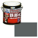 アサヒペン 油性・高耐久鉄部用 0.7L グレー サビ落とさず直接塗れる防錆剤配合