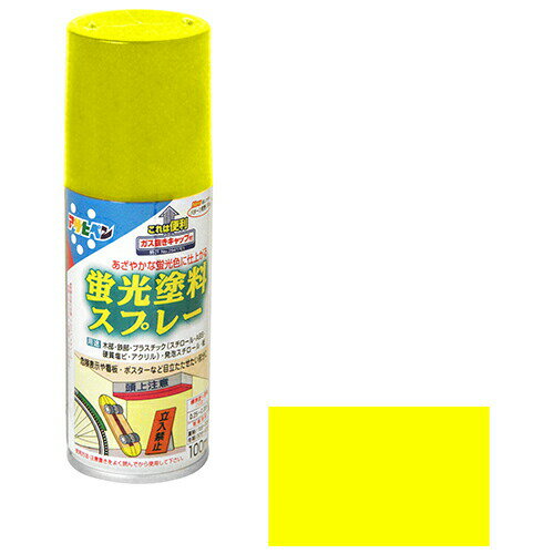 アサヒペン 蛍光塗料スプレー 100ML レモン 看板、ポスターなど目立たせたい部分に