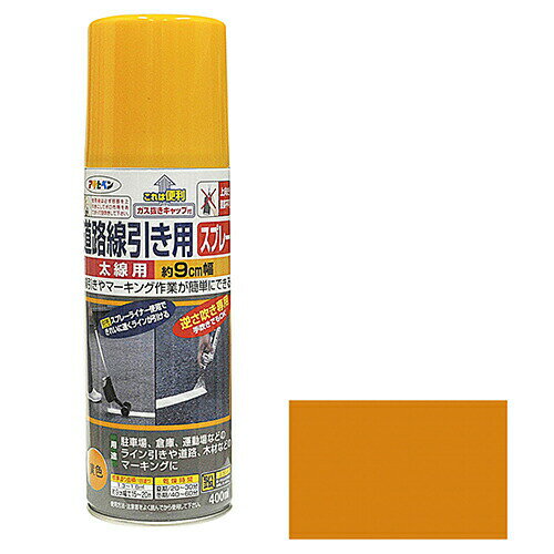 アサヒペン 道路線引き用スプレー 太線用 400ML キイロ アスファルトに塗ってもにじまない
