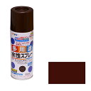 アサヒペン 水性多用途スプレー 300ML チョコレートイロ いろいろな素材に使用可