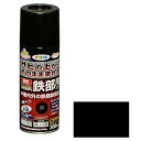 アサヒペン 高耐久鉄部用SP 300ml クロ サビの上から直接塗れる