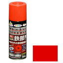 アサヒペン 高耐久鉄部用SP 300ml アカ サビの上から直接塗れる