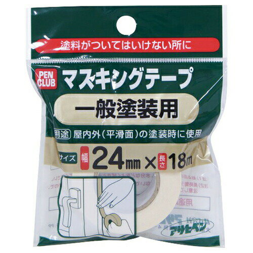 アサヒペン PCマスキングテープ 一般用 24mm×18m 屋内外(平滑面)の塗装に最適