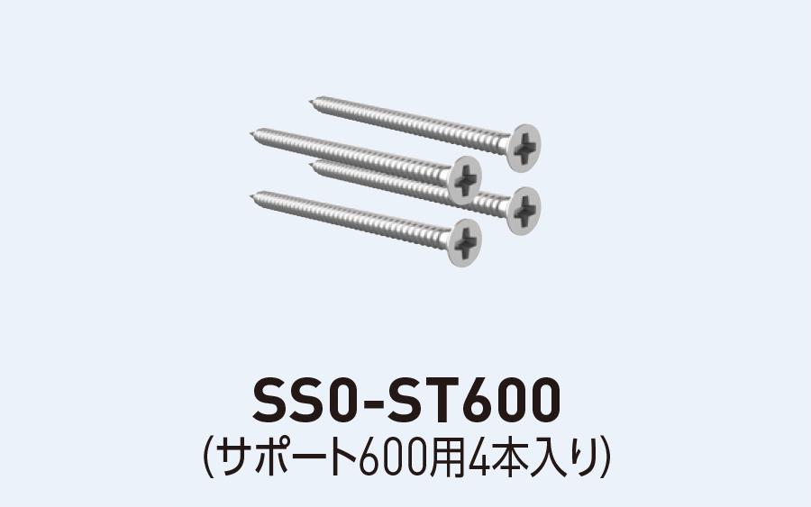 ロイヤル SS SYSTEM シューノ32 タッピングビス SS0-ST600 50mm ステンレス色 4本入 1パック