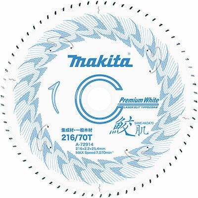 ޥ(makita) åץ ȩ ץߥۥ磻ȥåץ 饤ɥޥΥ 216mm Ͽ70P A-72914