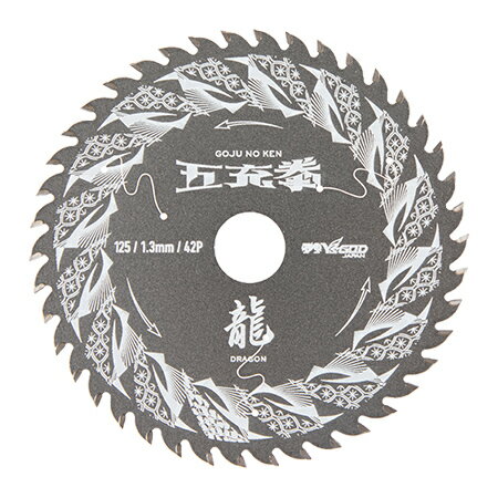 山真製鋸(YAMASHIN) 五充拳 龍 集成材・木材用 125×42P MAT-DG5-125 4534587785747