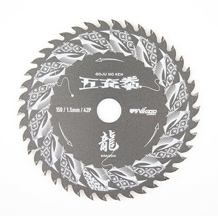 山真製鋸(YAMASHIN) 五充拳 龍 集成材・木材用 150×42P MAT-DG5-150 4534587785754