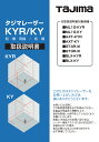 タジマ(TJMデザイン) レーザー部品 140678 取扱説明書 LA-140678 レーザー墨出し器