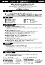タジマ(TJMデザイン) 三脚部品 049872 ELV-200取扱説明書 TP-049872 レーザー墨出し器