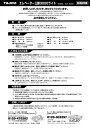 タジマ(TJMデザイン) 三脚部品 049520 ELVー300LT取扱説明書 TP-049520 レーザー墨出し器