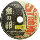 RESITON(レヂトン) 金の卵ストロング 150×2.0×22 AZ36P 10枚入 両面補強 切断砥石 ステンレス・金属用 高耐久