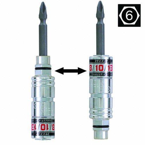 S-TOOL 3サイズ差替ソケット ST8-1013 8mm・10mm・13mm対応 高耐久ビット差替式 片側インナースライド..