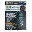 高橋本社 木工用 チップソー 黒鰐 インペリアルグリーン 165×55P TH-165-55IG 滑らかな切断 165mm 静音 制震 グリーンフッ素コート チ...