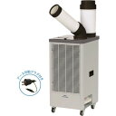 広電(KODEN) スポットクーラー KES251JBA 排熱ダクト付 冷風・送風切替 冷媒R410A 省ドレン設計 業務用キャスター付