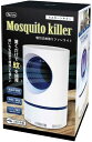 平野商会 モスキートキラー HRN-536 吸引式蚊取りファンライト USB給電 薬剤不使用 無臭 静音設計 ブルーライト誘引式 蚊取り器