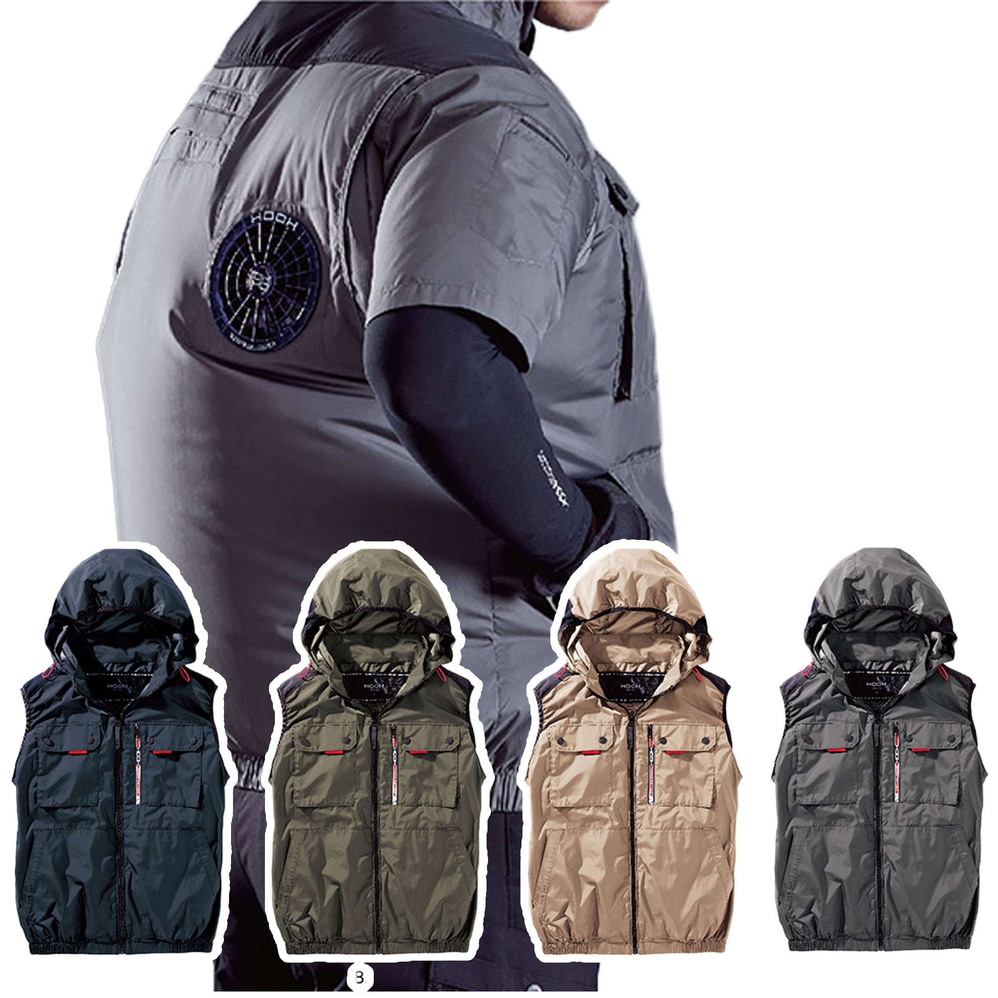 村上被服 HOOH V1129 ミドルファン フードベスト 空調ベスト 裏チタンコーティング UVカット 消臭 撥水 フルハーネス 着脱フード