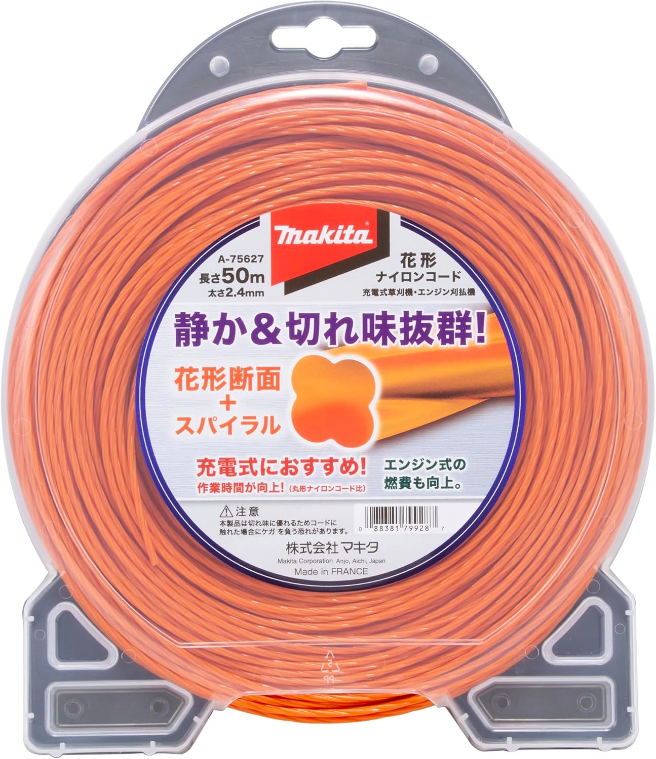 マキタ(makita) 純正 A-75627 φ2.4mm×50m 花形ナイロンコード 草刈機 刈払機用 スパイラル静音 切れ味長持ち