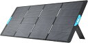 Anker ソーラーパネル PS400 SOLIX 400W 高効率 単結晶 IP67防塵防水 折り畳み式 角度調整可 キャンプ 防災 車中泊 A24370A1...
