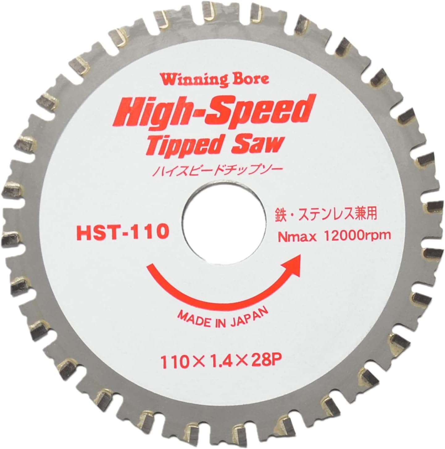 ウイニングボアー ハイスピードチップソー HST-110 28P 高硬度チップ 快速切断 金属・ステンレス対応 ..