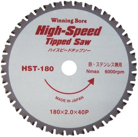 ウイニングボアー ハイスピードチップソー HST-180 40P 高硬度チップ 快速切断 金属・ステンレス対応 ..