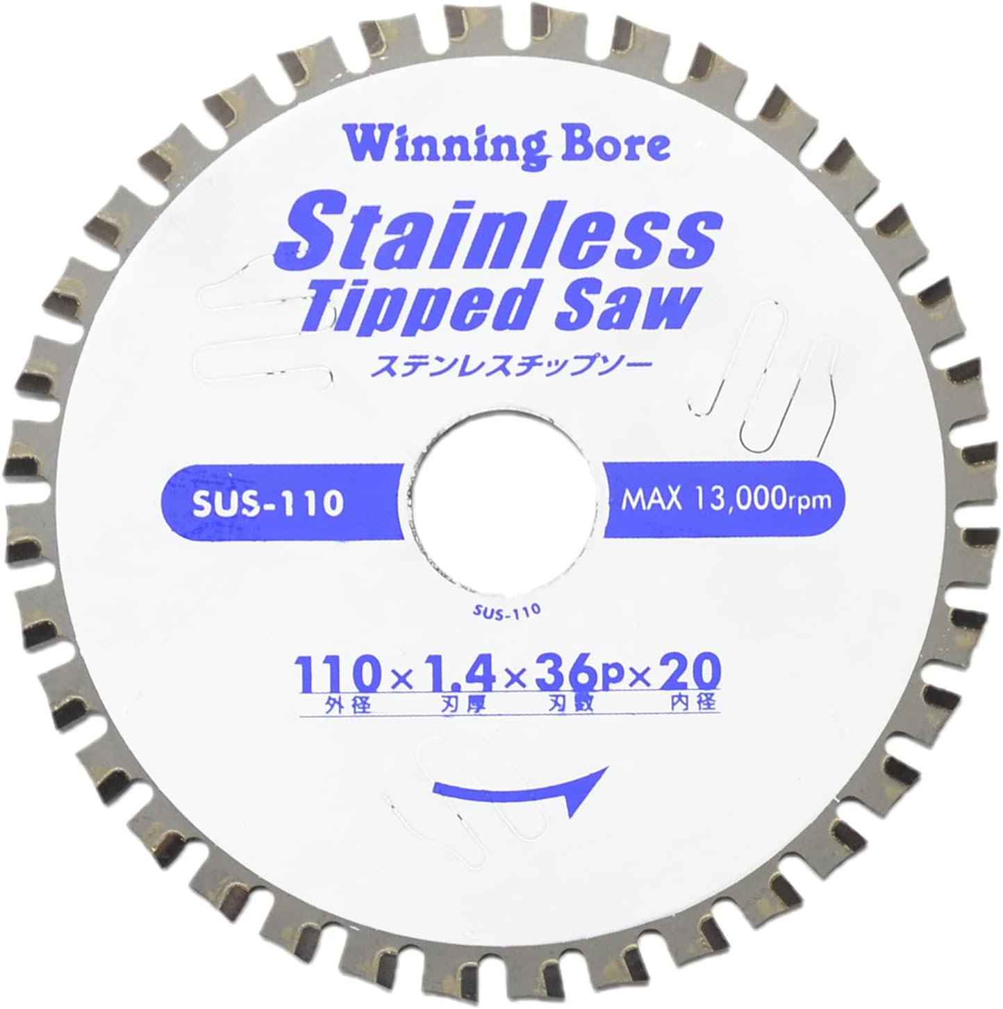 ウイニングボアー ステンレスチップソー SUS-110 110mm 20mm穴 36P 高硬度 刃厚1.4mm 軽量設計 充電丸..