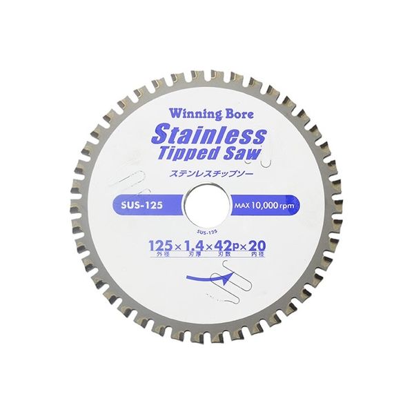 ウイニングボアー ステンレスチップソー SUS-125 125mm 20mm穴 42P 刃厚1.4mm 軽量設計 充電丸ノコ対応