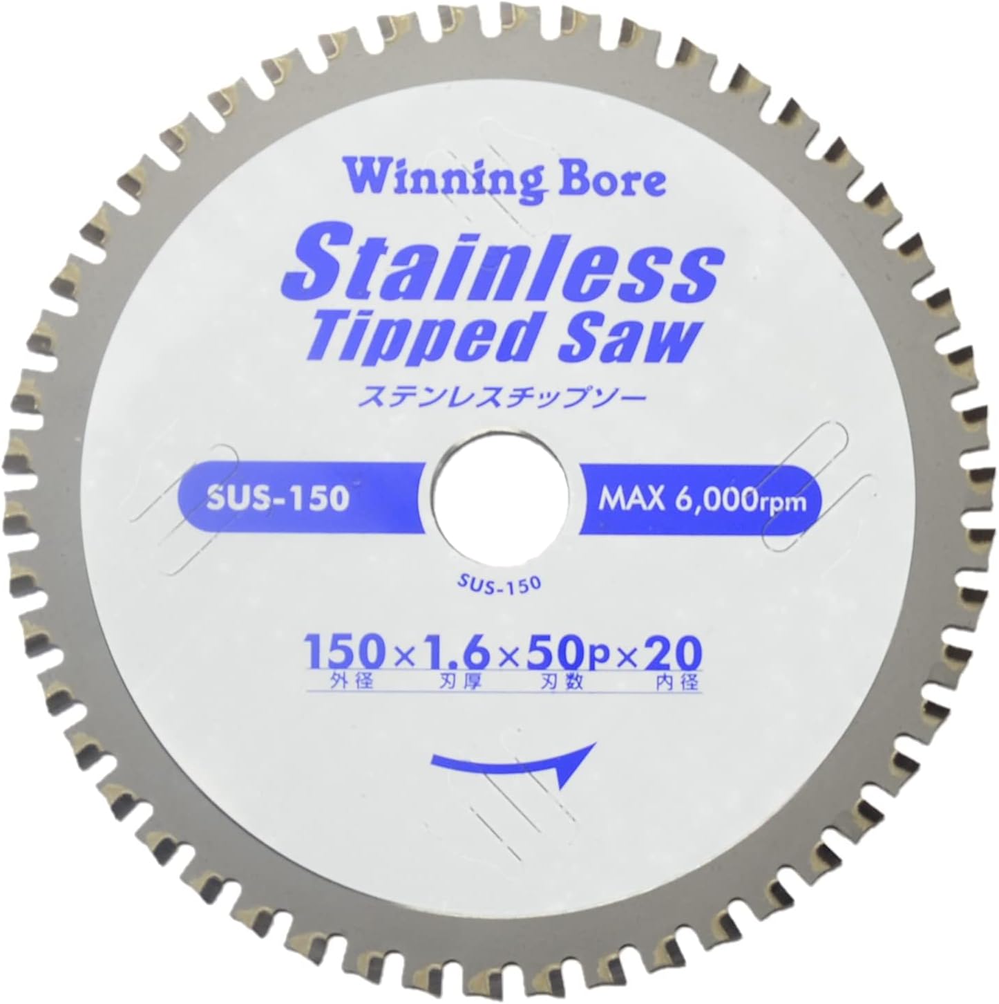 ウイニングボアー ステンレスチップソー SUS-150 150mm 20mm穴 50P 刃厚1.6mm 超硬チップ 軽量設計 充..