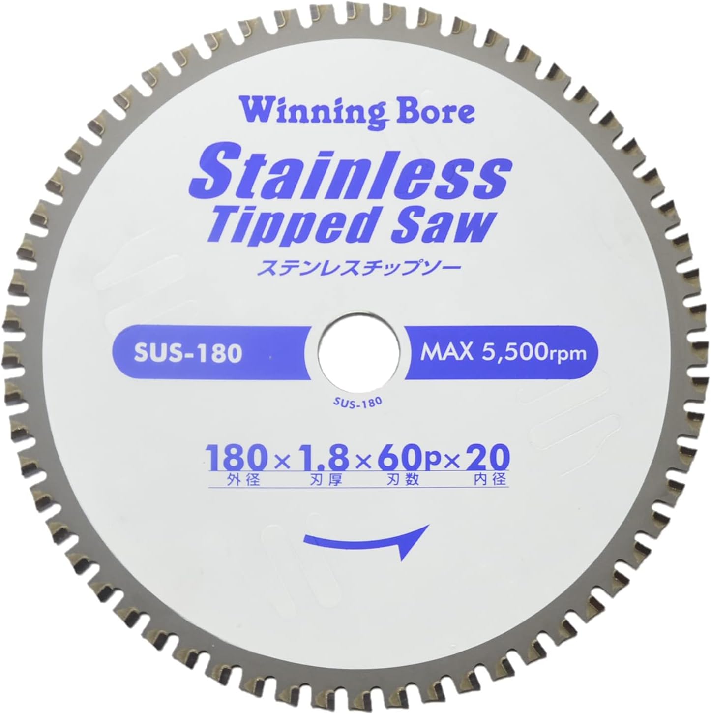 ウイニングボアー ステンレスチップソー SUS-180 180mm 20mm穴 60P 刃厚1.8mm 超硬チップ 軽量設計 充..