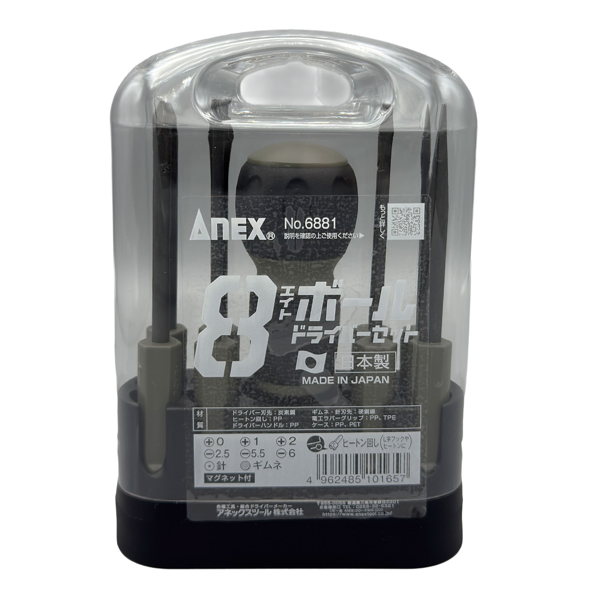 アネックス(ANEX) 8本組 ボールドライバーセット (-2.5/-5.5/-6/+0/+1/+2/キリ/ギムネ/ヒートン回し) 6..