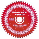 チップソージャパン TIPSAWJAPAN MGB-125J マックスギア 充電丸ノコ用板金チップソー125mm 静音 フッ素コーティング 50P
