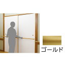 BAUHAUS(バウハウス) 襖用脱着手すりブラケットN BF-26G ゴールド 040-1735