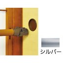 BAUHAUS(バウハウス) 襖脱着手摺省スペースブラケット BF-30S シルバー(別売) 040-1757