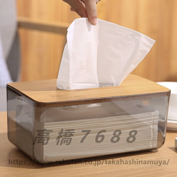 送料無料ティッシュケース ティッシュボックス(大サイズ) 卓上収納ケース リモコンラック シンプル おしゃれ 無地 多機能 仕分け収納 卓上収納 ティッシュ リモコンケース 小物収納 北欧風 リビング/寝室/テーブル/事務室