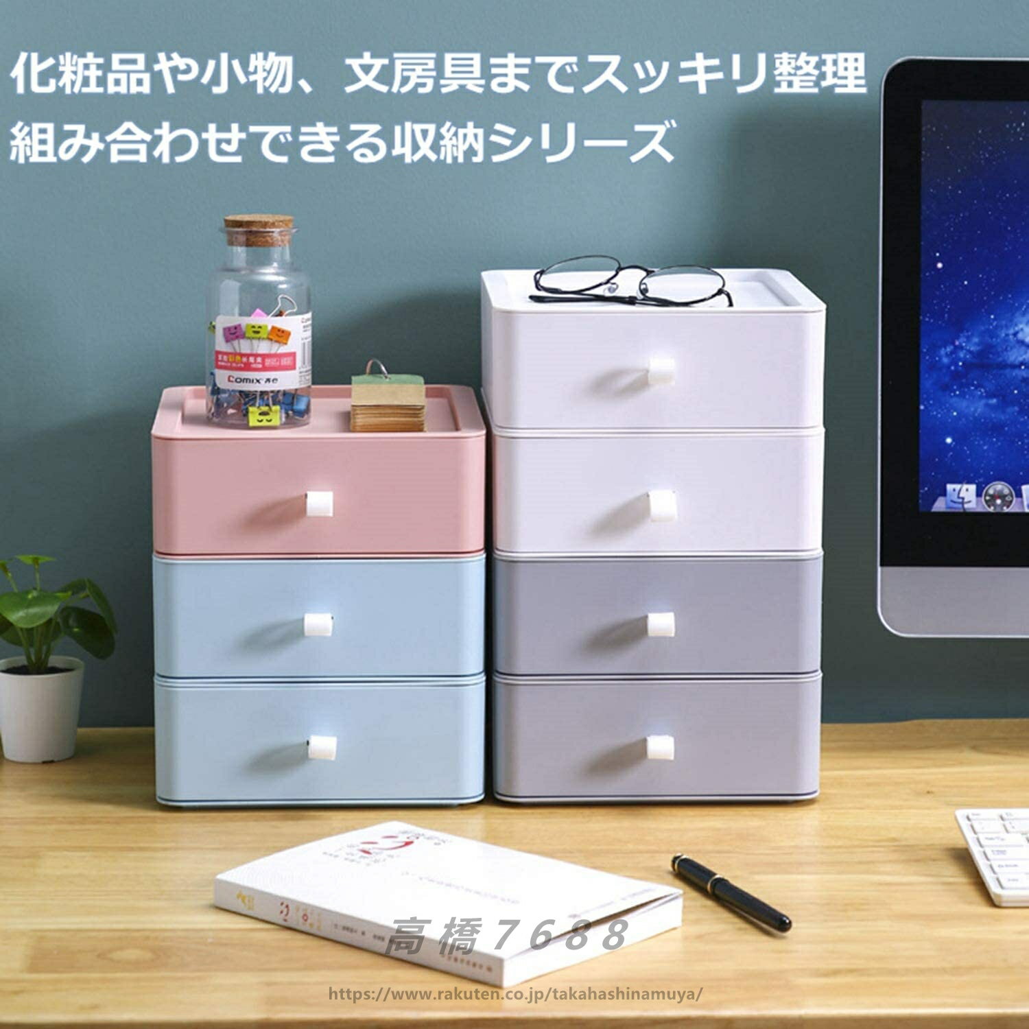 収納ボックス 引き出し 小物 収納ケース 卓上収納 小物収納 化粧品収納 小物入れ引き出し 文房具収納 書類ケース 事務用品 幅20*奥行20*高さ23cm 3段セット
