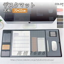 デスクマット マウスマット マウスパッド ビジネスデスクマット オフィス 事務室 PC机 学習机 パソコンマット マット PUレザー カレンダー入り 大判マウスパッド 大型 多機能 耐久性 付箋/カード/写真収納ポケット 70*32cm