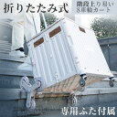 キャリーカー 大容量45L 専用ふた付 耐荷重35kg 折りたたみ 簡単収納 多機能 1台多役 伸縮持ち手 軽量 自立 アウトドアキャリー アウトドア キャンプ...