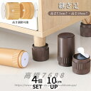継ぎ脚 こたつ テーブル 継ぎ脚 継足 高脚 継脚 継ぎ足 4個セット 高さ調整 テーブル・ベッドの高さ調節 高さ上げる こたつ 脚高 シンプル 継足し 継ぎ足...