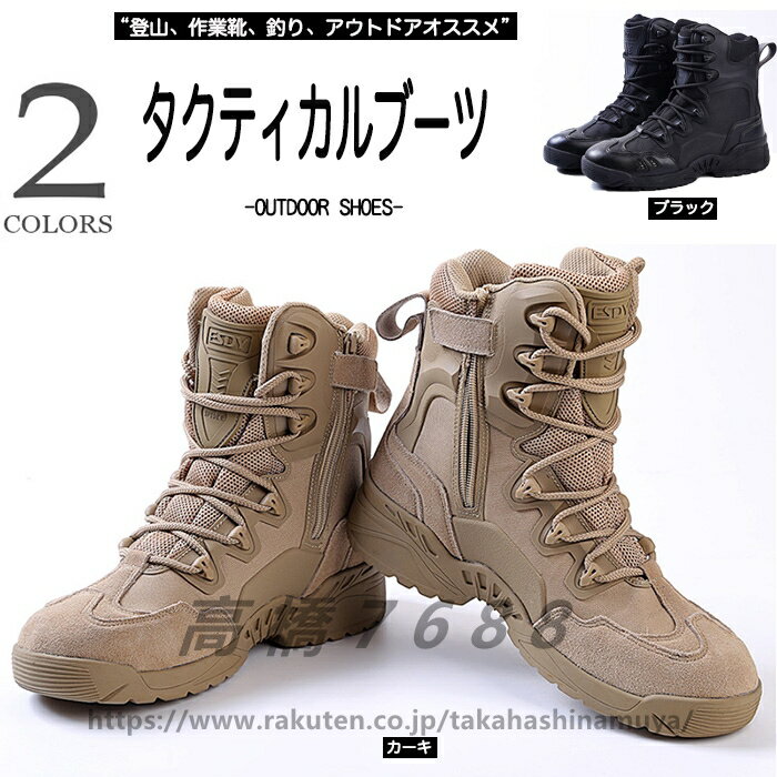 メンズ トレッキングシューズ ウォーキングシューズ アウトドア ライディングシューズ ミリタリーブーツ 登山 釣り シューズ 靴 ワークブーツ