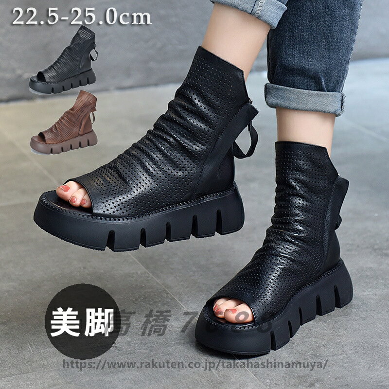 送料無料 サマーブーツ　レディース　厚底サンダル♪本革★サンダル オープントゥ ブーツサンダル　ウェッジソール ブーティ ナウシカブーツ ブーサン ウェッジソール　レディース 靴 ブーツ 美脚 ブーツ レディース　パンプス　オープントゥブーツ 2色