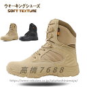 ウォーキングシューズ トレッキングシューズ 登山靴 ハイトップ ハイキングシューズ アウトドア スポーツ メンズ レディース 男女兼用 カップル 作業靴 防滑 ...
