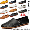送料無料メンズシューズ 通気性 レザーシューズ 本革 牛皮 ローファー スリッポン ビジネスシューズ デッキシューズ モカシンシューズ 大きいサイズ ドライビン...