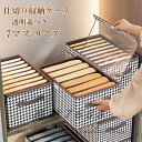 衣類 収納ケース 仕切り 6マス 7マス 9マス 衣類収納ボックス 透明蓋つき 折りたたみ 収納ケース 仕切りボックス 仕切りケース 引き出し 下着収納 衣装ケース ズボン収納ケース tシャツ収納