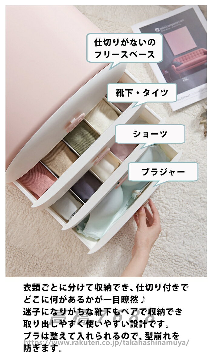 『下着用収納チェスト』