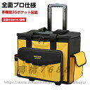 ツールバッグ 工具収納 DIY 工具 工具バッグ キャリーケース スーツケース キャリーケース キャリーバッグ 足置き台付き 静音 工具差し入れ 1200Dオッ...