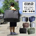 大型バッグ 収納バッグ エコバッグ 収納袋 大容量 防水 防湿 大きい 厚手 バッグ トートバッグ 肩掛け 布団袋 布団収納袋 衣類収納 衣装バッグ 衣類バッグ 布団 幅58 幅70 幅80 ブラック ダークグレー ライトグレー ダークブルー カーキ パープル