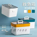 救急箱 薬箱 大容量 おしゃれ ファミリー 薬 収納 ボックス 北欧風 シンプル クスリ箱 薬ケース 小物入れ インテリア 道具箱 家庭用 薬入れ 緊急 防災 応急手当 応急処置(3)