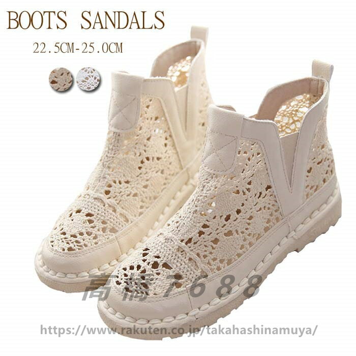 サマーブーツ ブーツサンダル レディース レース メッシュ サンダル サイドゴア 夏 ブーツ 森ガール風 ..